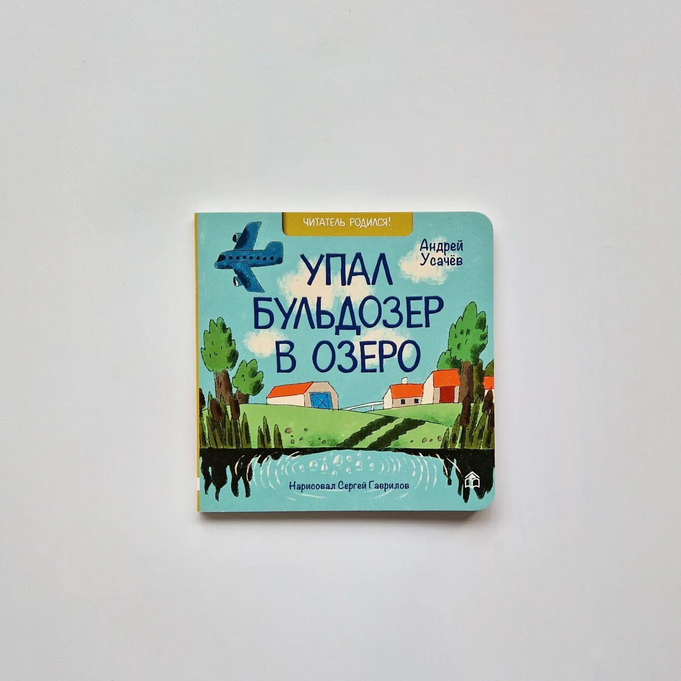 Упал бульдозер в озеро