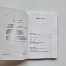 Загрузить изображение в средство просмотра галереи, Ваш (не)удобный ребенок
