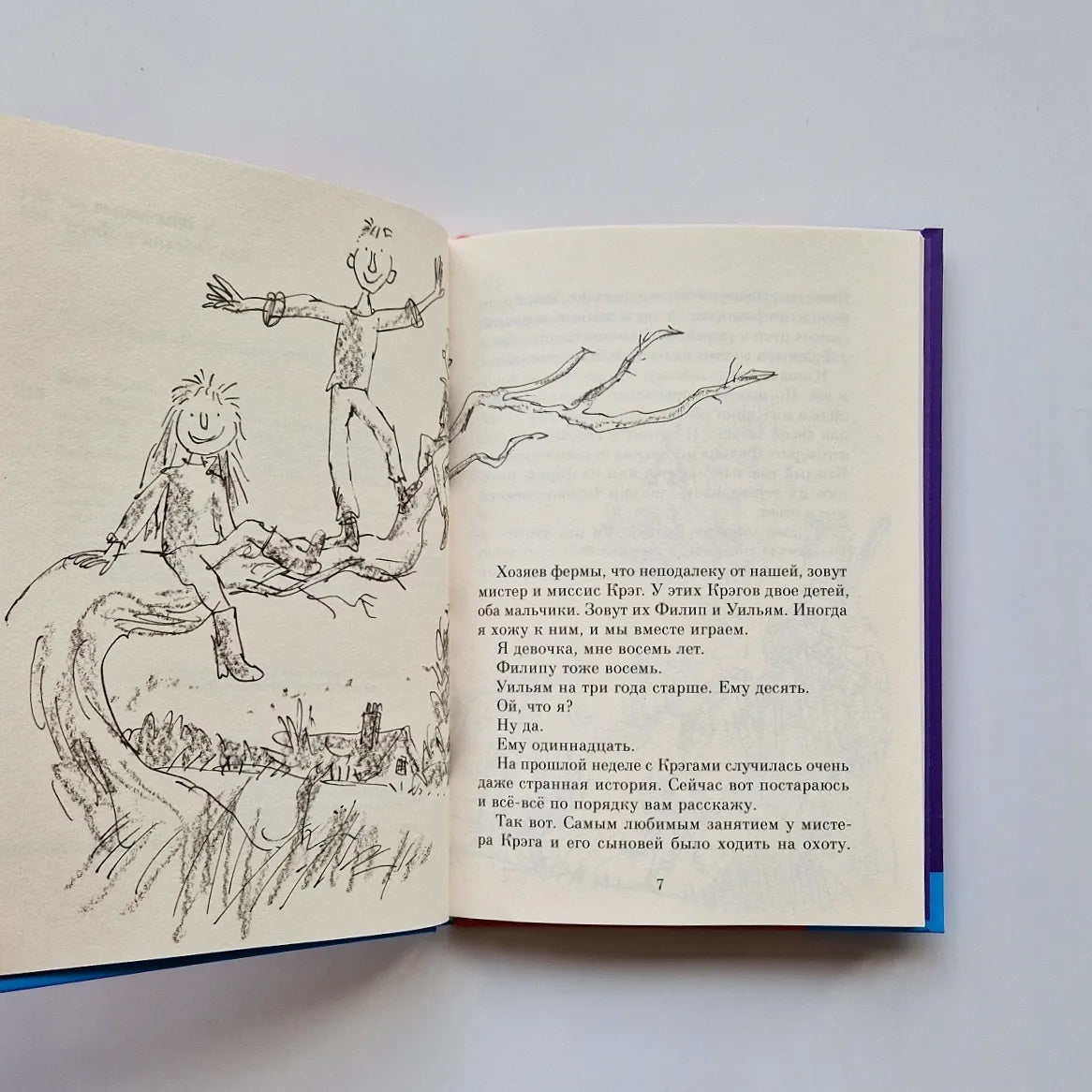 Волшебный палец