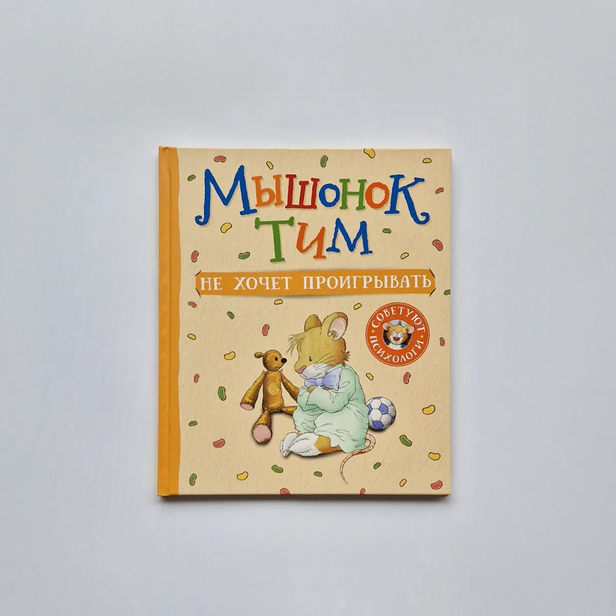 Tim the mouse doesn't want to lose