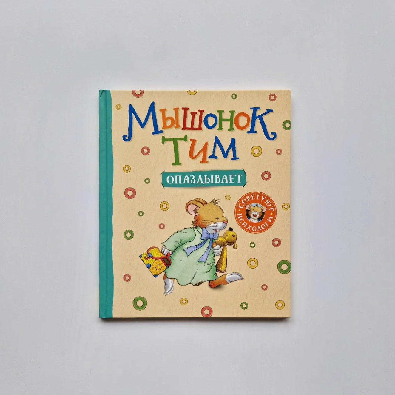 Tim the mouse is late