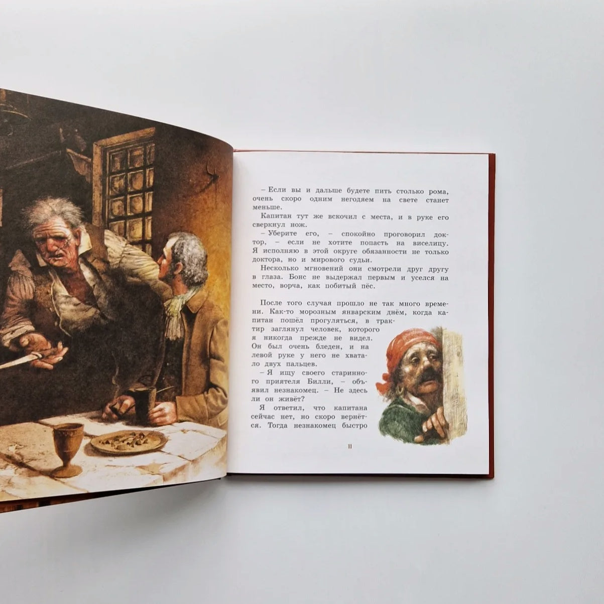 Остров сокровищ (адаптированный вариант)