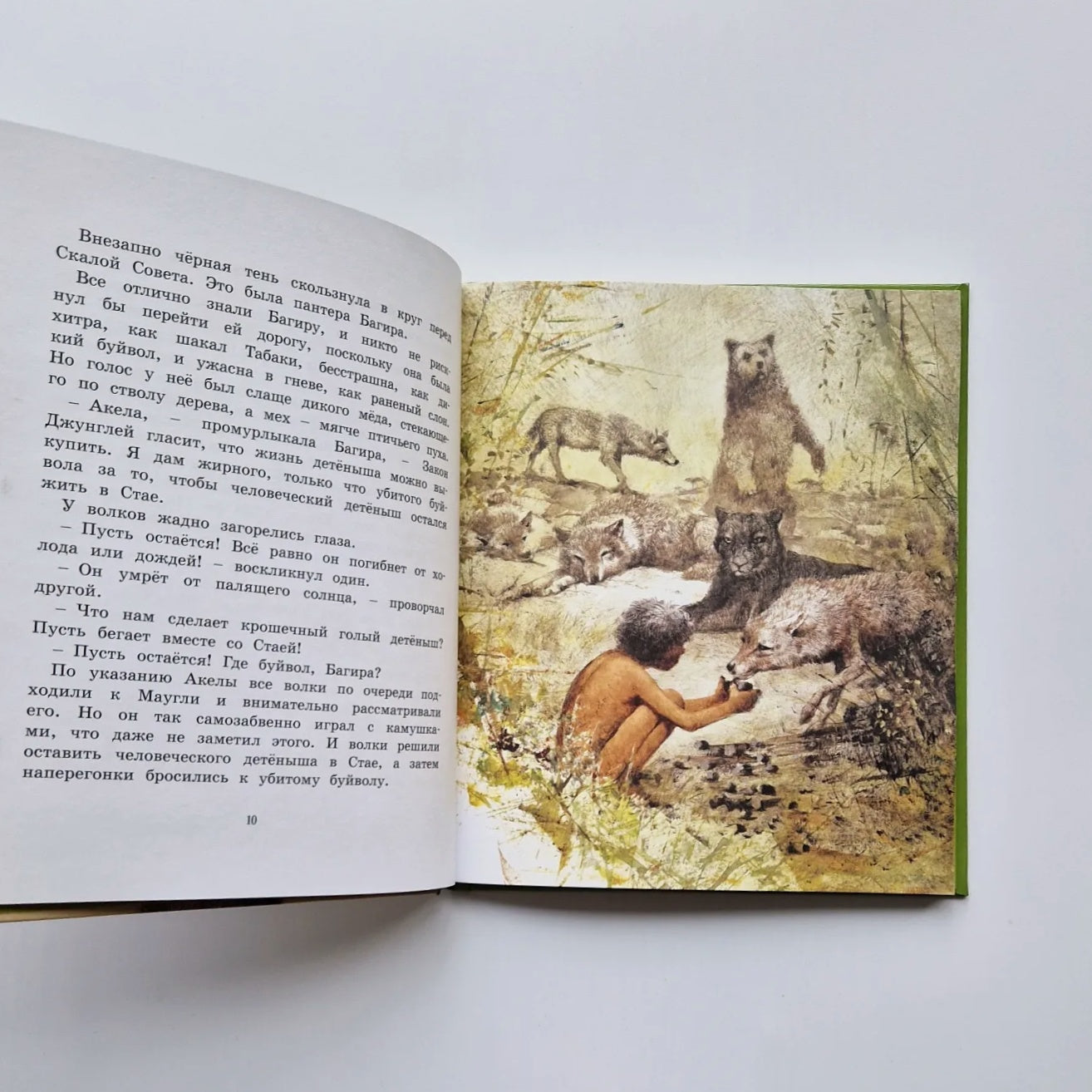 История Маугли