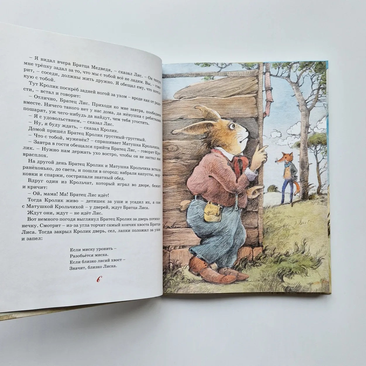 Сказки дядюшки Римуса