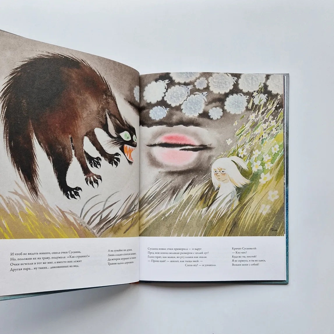 Тут всё не так