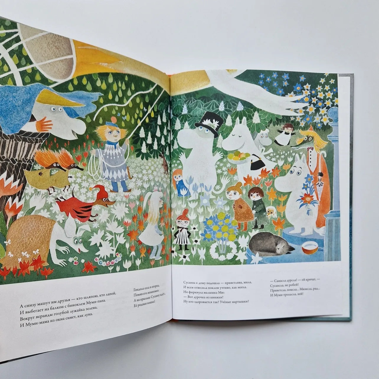 Тут всё не так