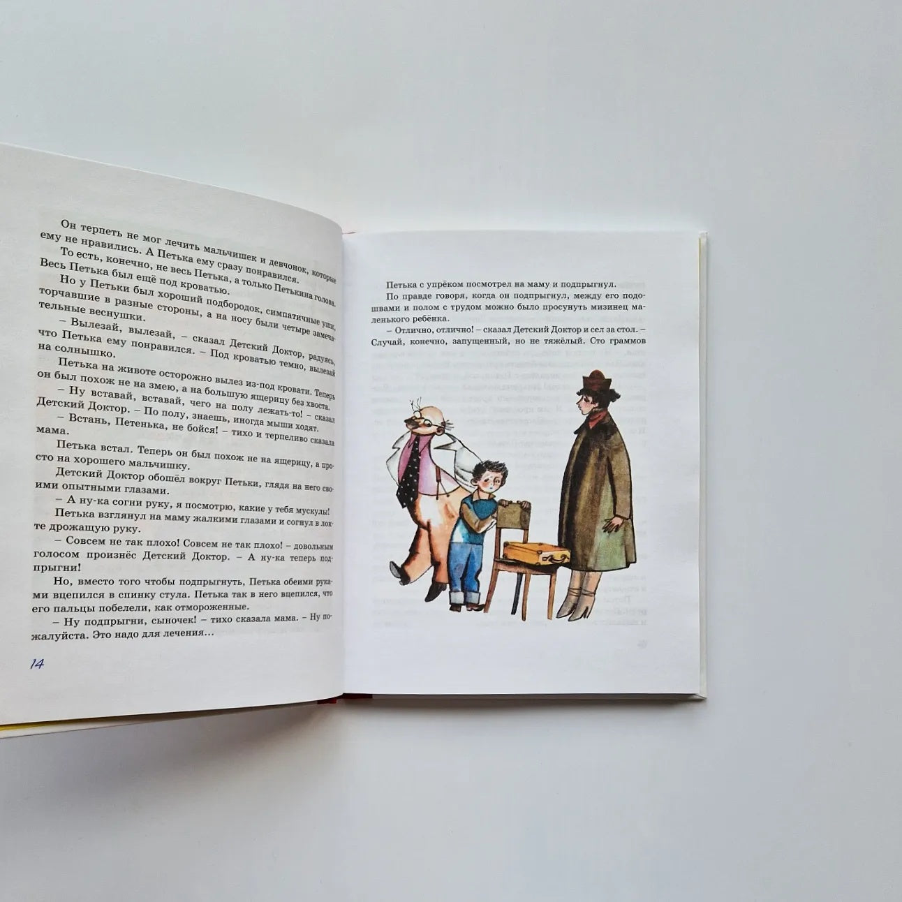 Приключения жёлтого чемоданчика