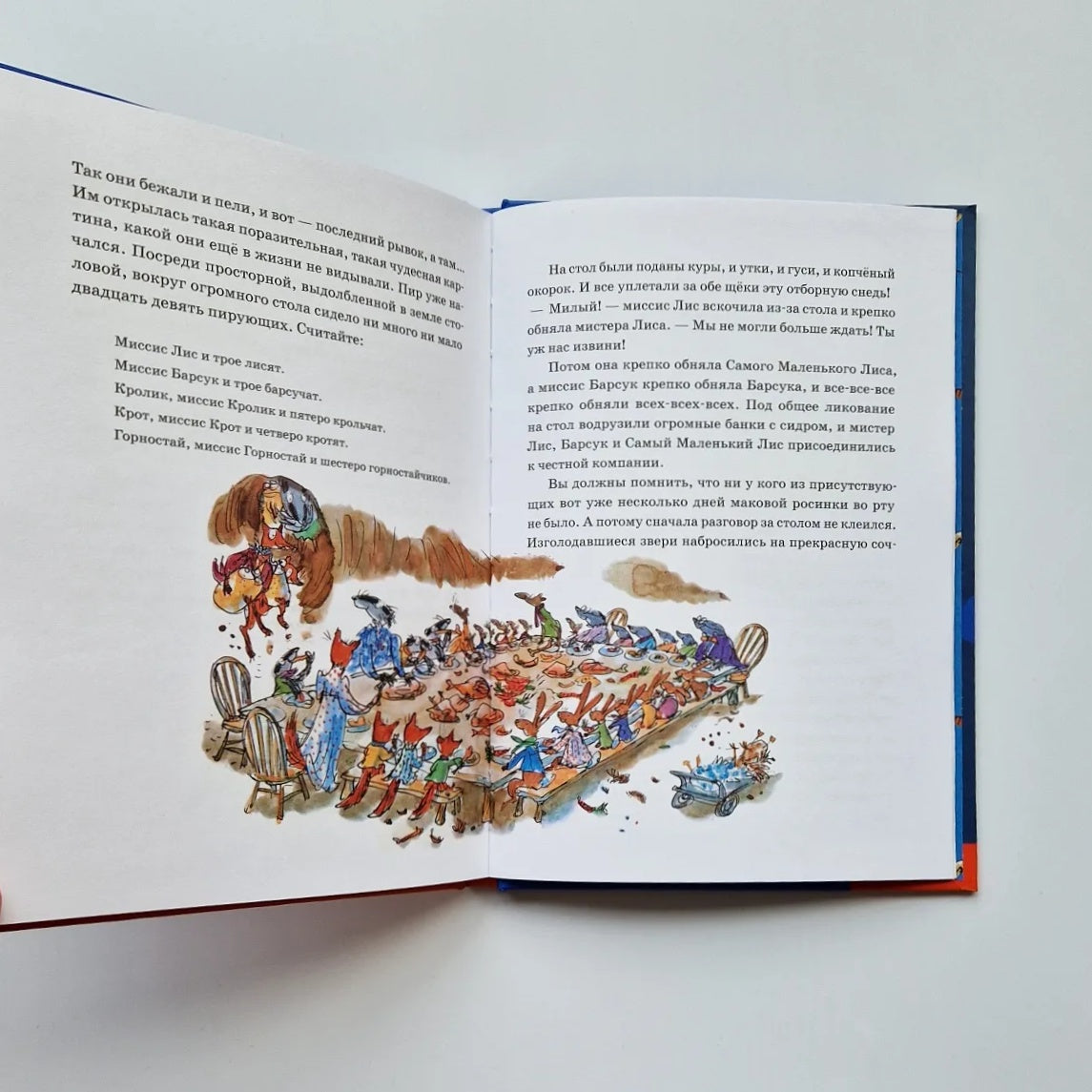 Изумительный мистер Лис