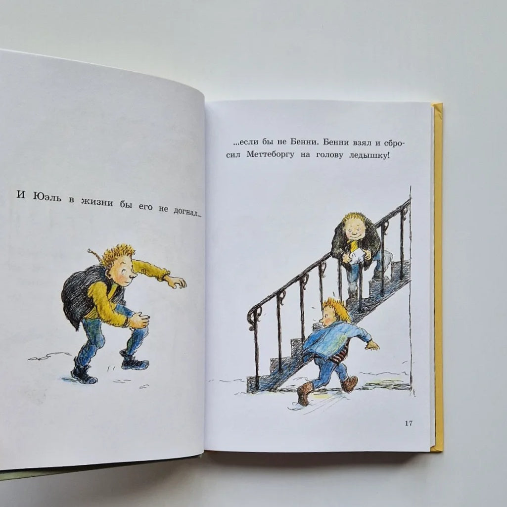 Звездочка для Меттеборга