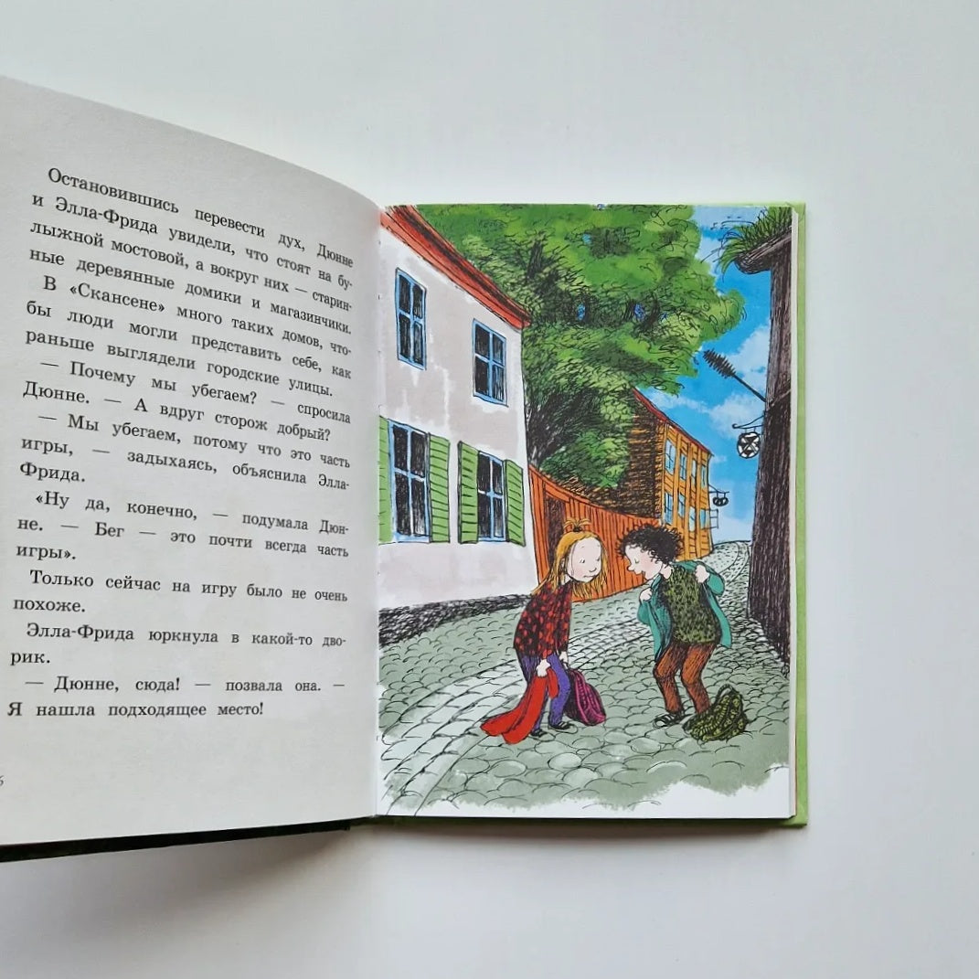 Две половинки сердца