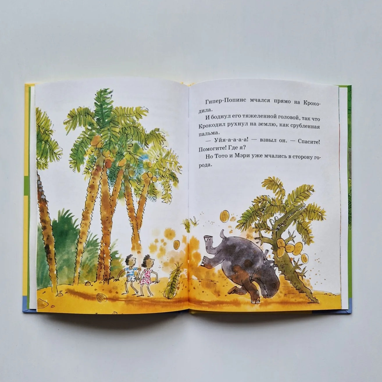 Огромный Крокодил