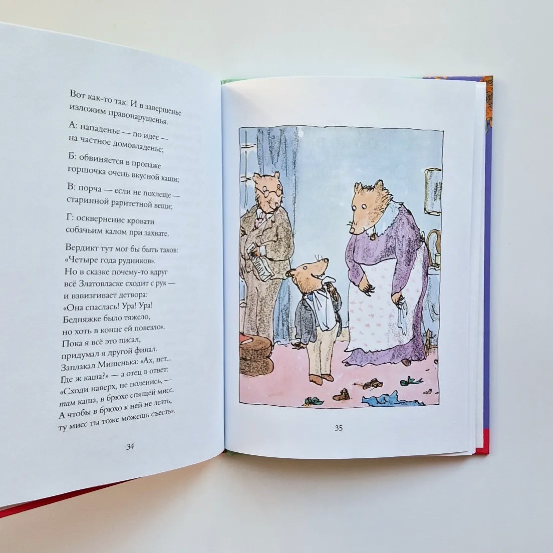 Бандитские стихи