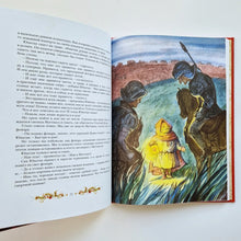 Загрузить изображение в средство просмотра галереи, Братья Львиное Сердце
