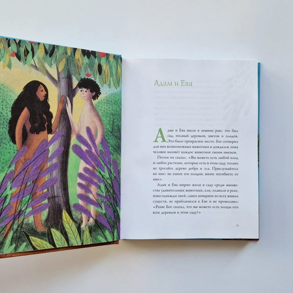 Bible Stories for Kids