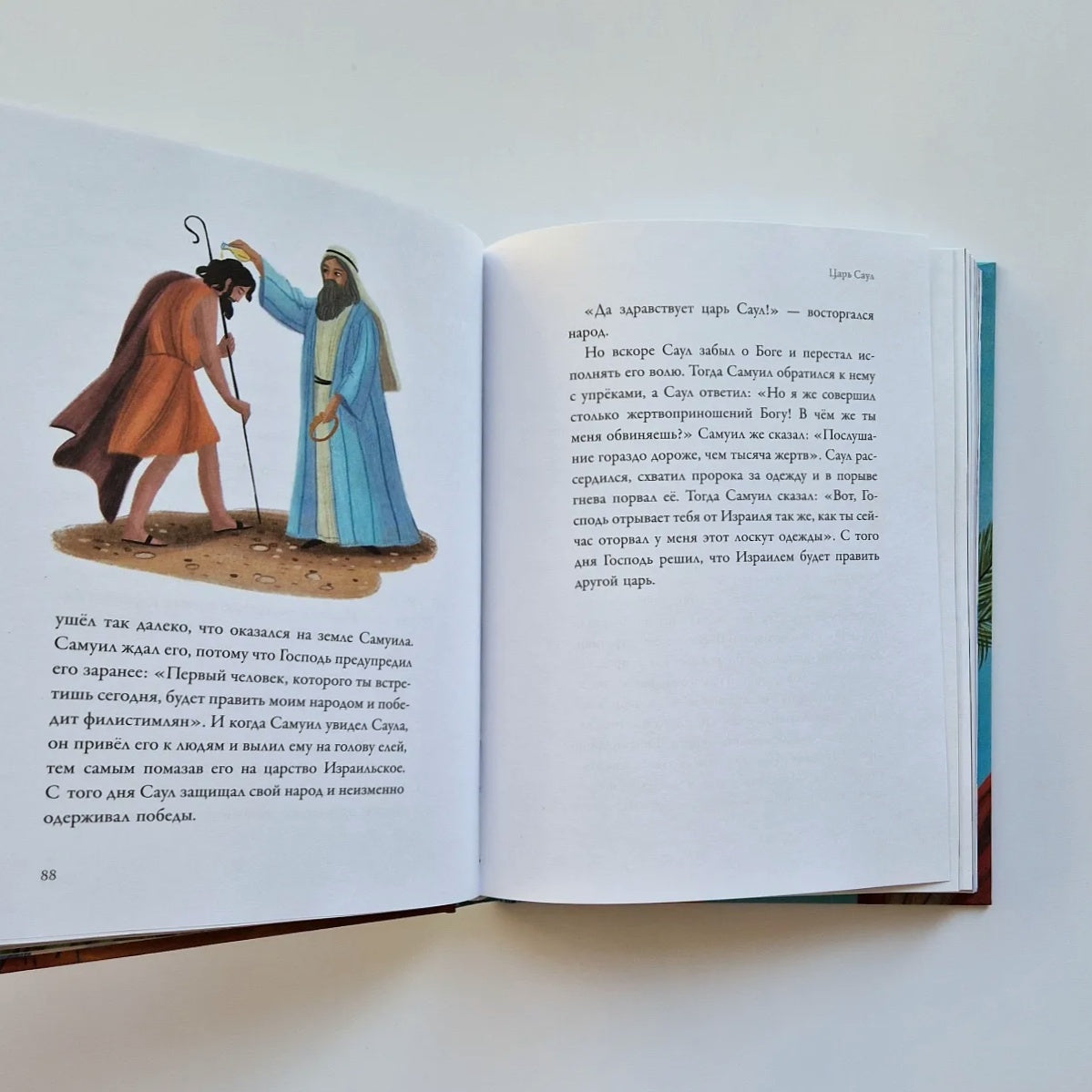 Bible Stories for Kids