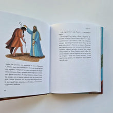 Загрузить изображение в средство просмотра галереи, Библейские истории для детей
