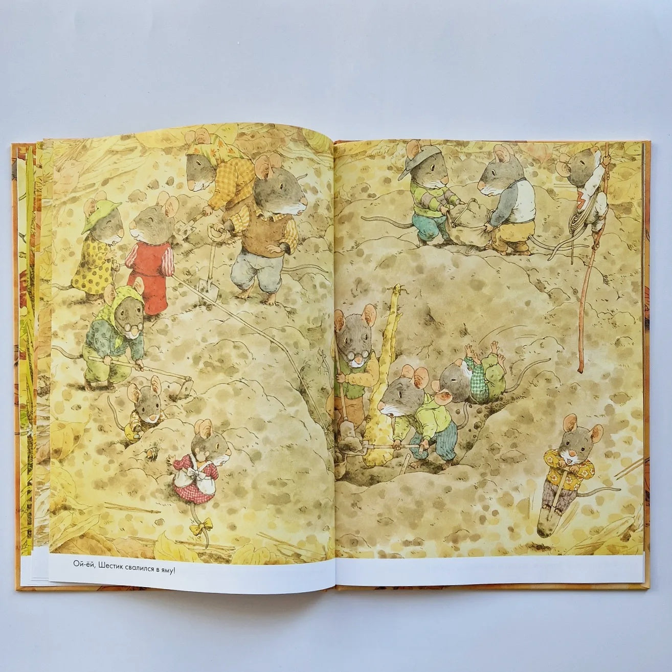 14 лесных мышей. Сладкая картошка