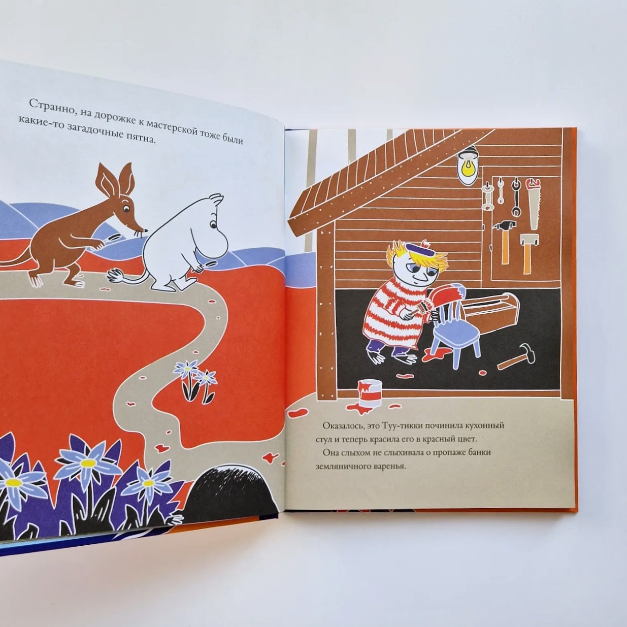 Moomins and Adventures in Moominvalley