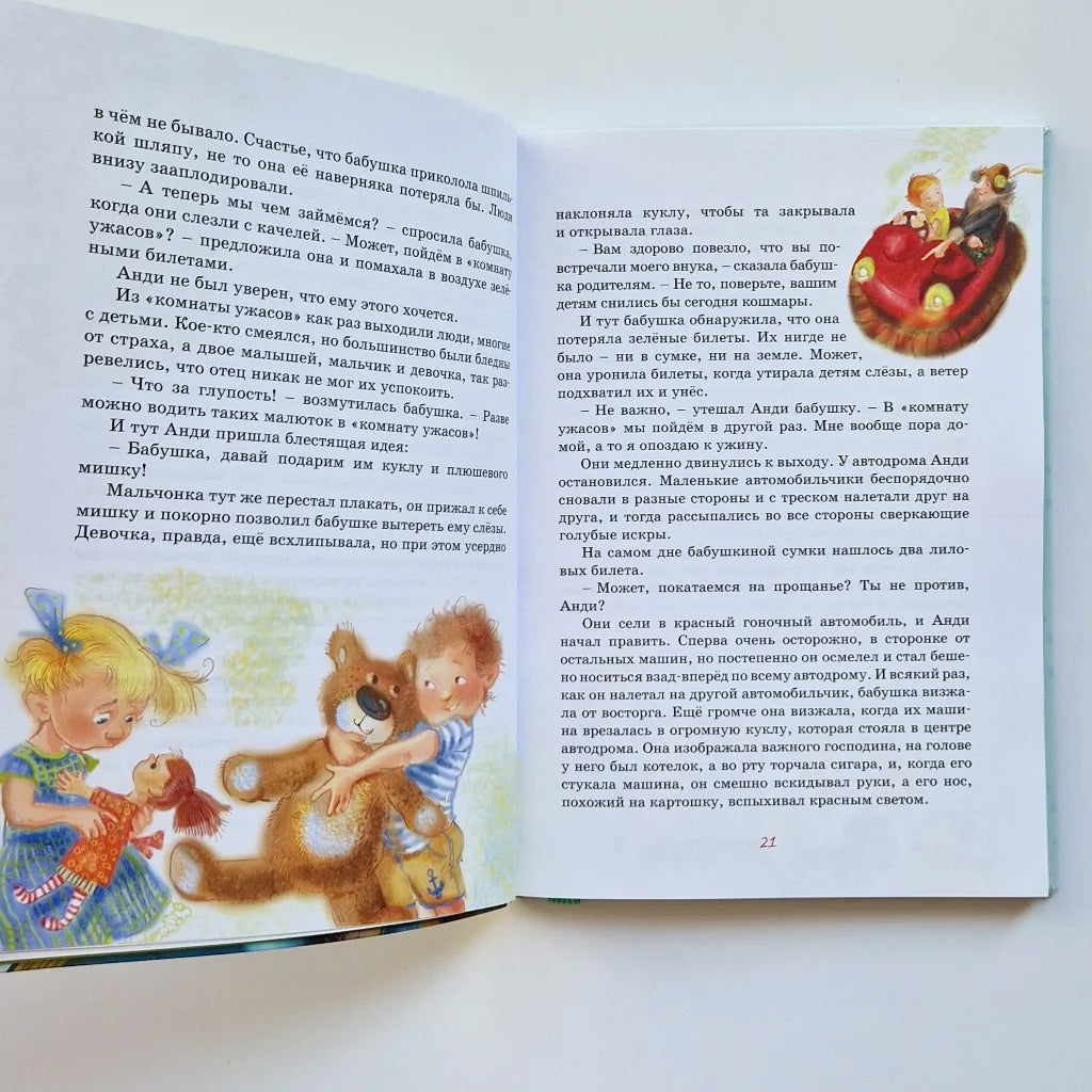 Бабушка на яблоне