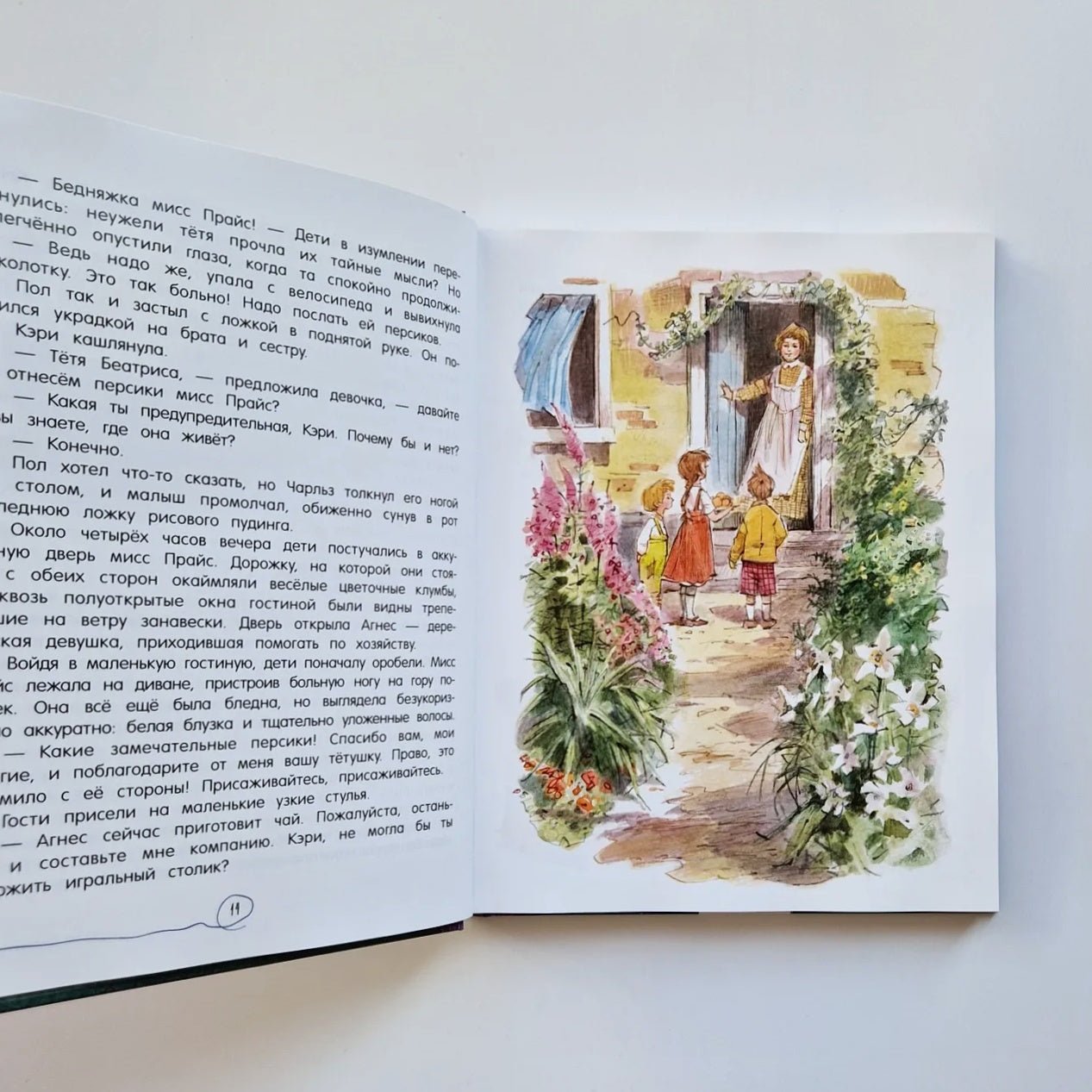 Метла и металлический шарик. Метла и костер