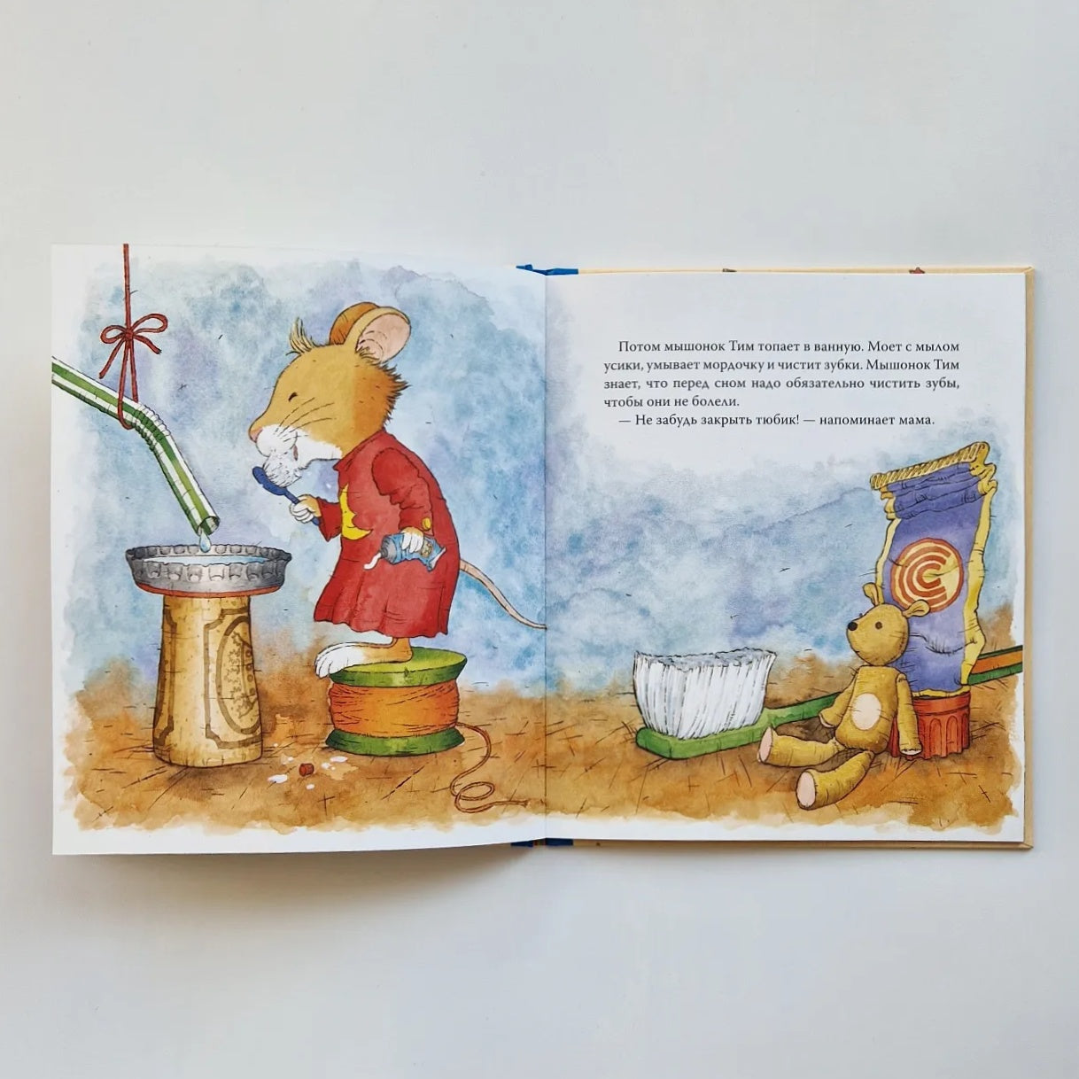 Мышонок Тим не хочет спать