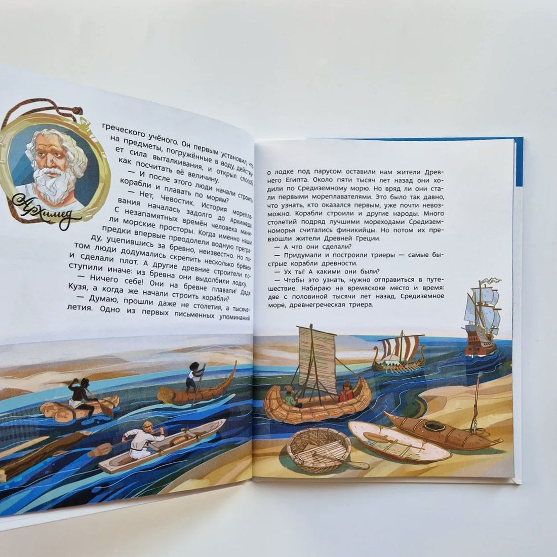 Корабли и мореплавание. Детские энциклопедии с Чевостиком