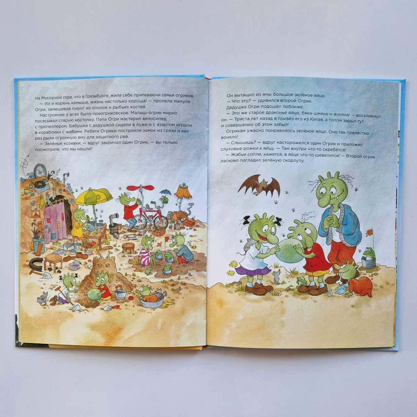 Огрики: Кто же вылечит дракона?