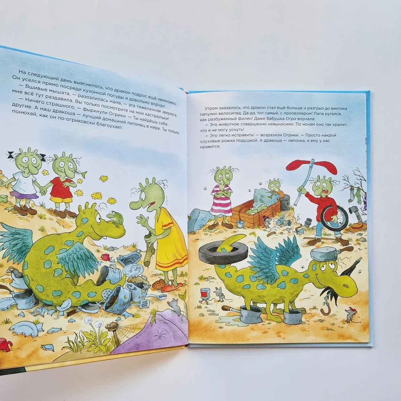 Огрики: Кто же вылечит дракона?