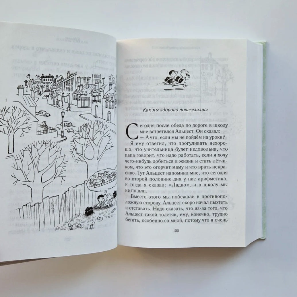 Всё о малыше Николя