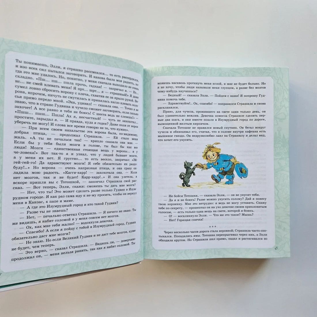 Волшебник Изумрудного города