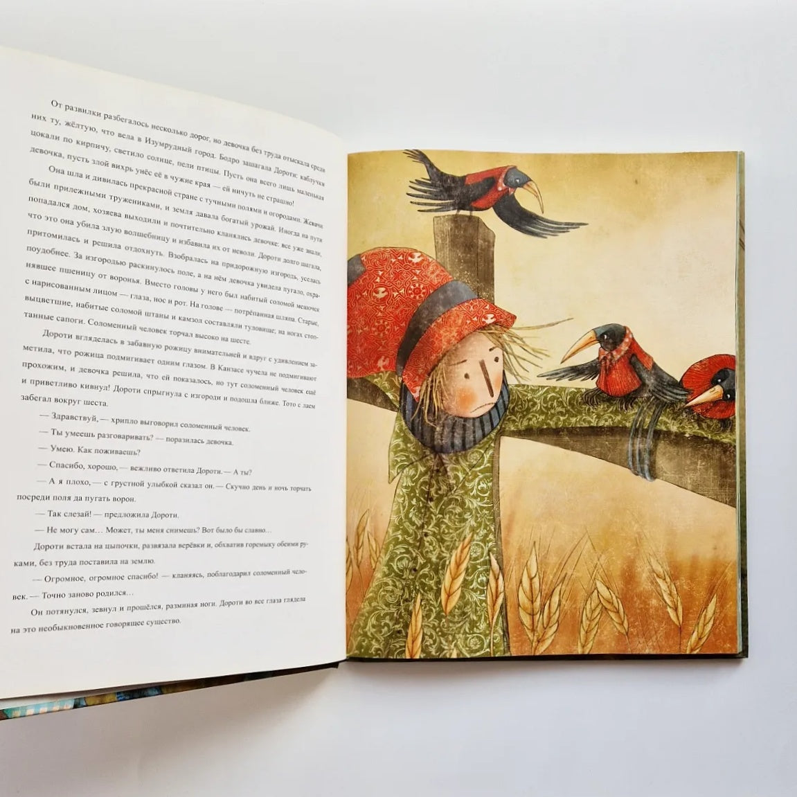 Великий чародей страны Оз