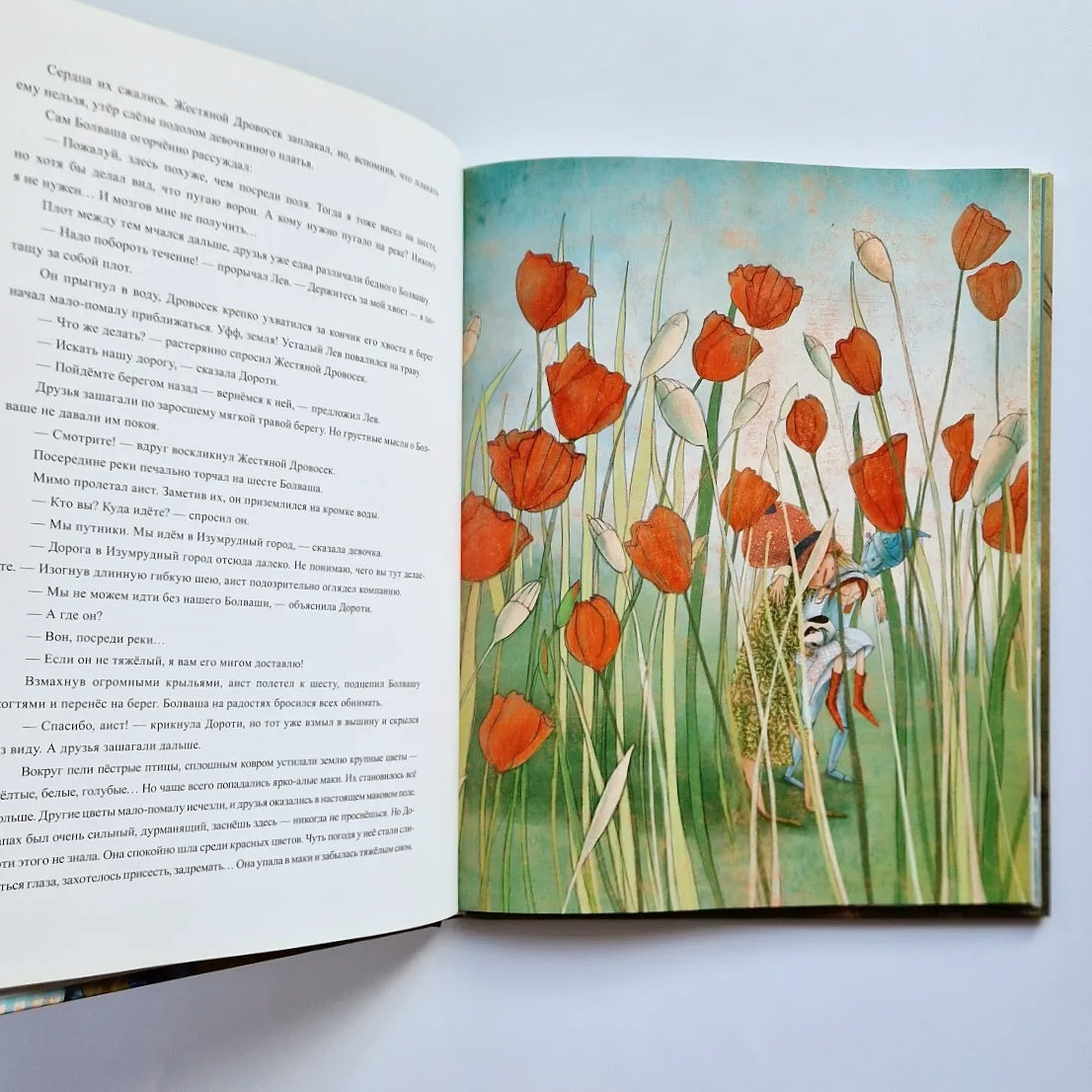 Великий чародей страны Оз