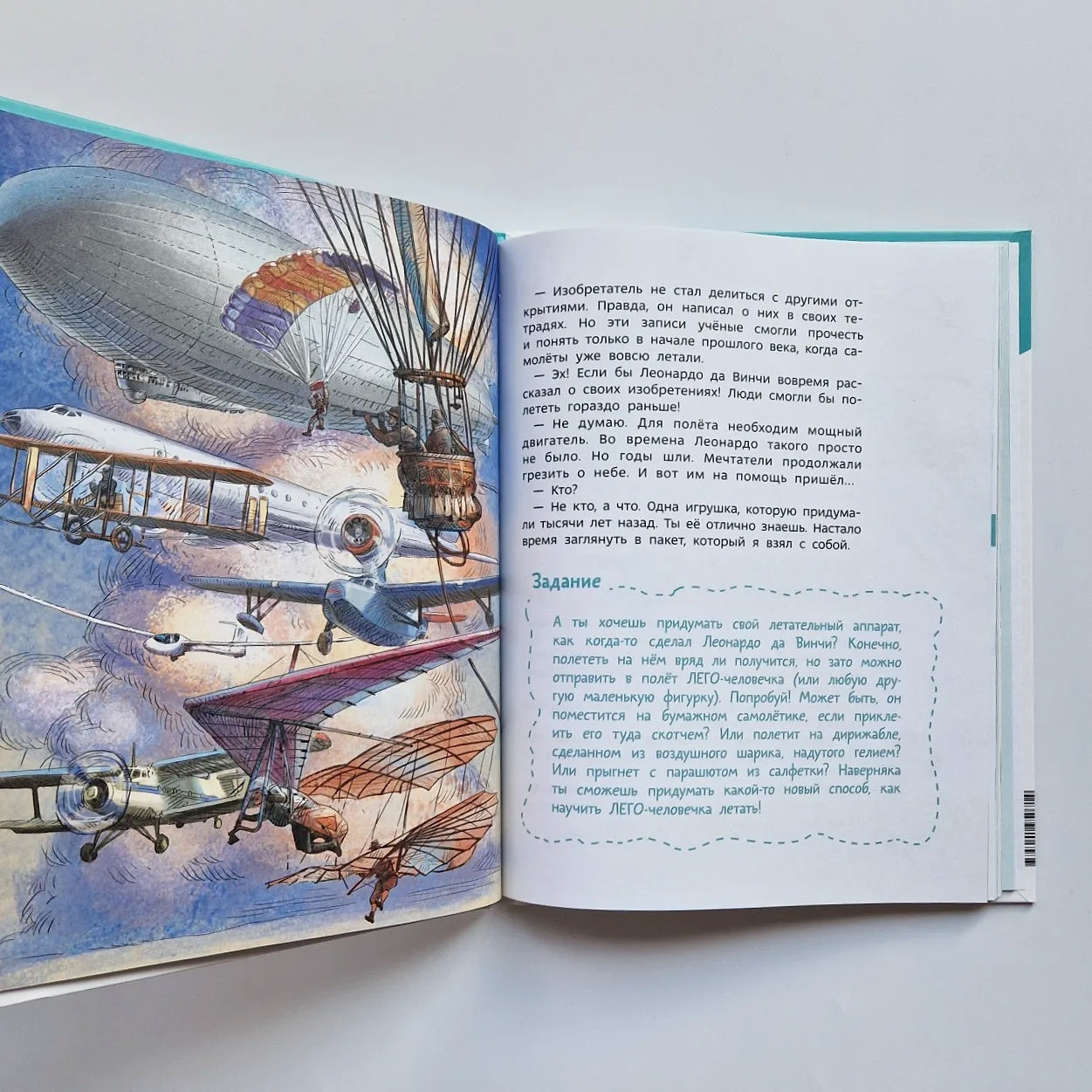 Самолеты и авиация. Детские энциклопедии с Чевостиком