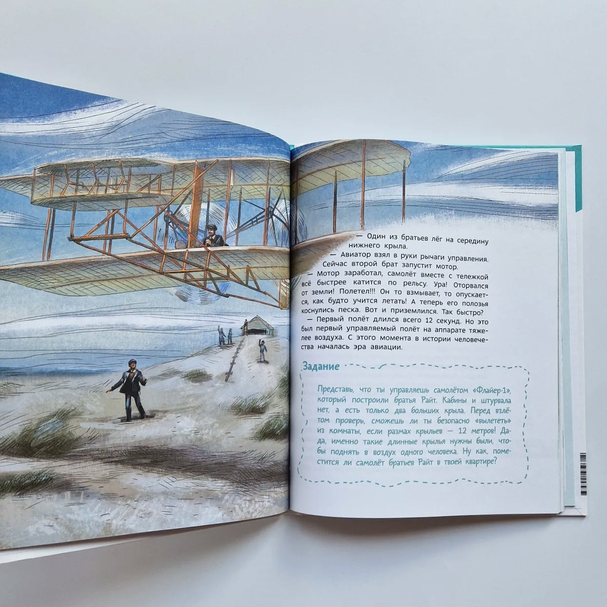 Самолеты и авиация. Детские энциклопедии с Чевостиком