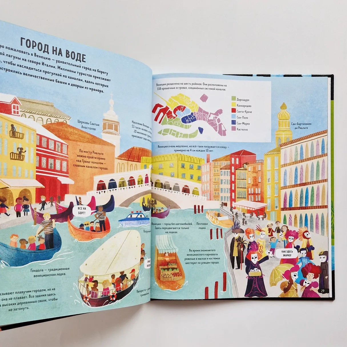 Планета Земля. Энциклопедия