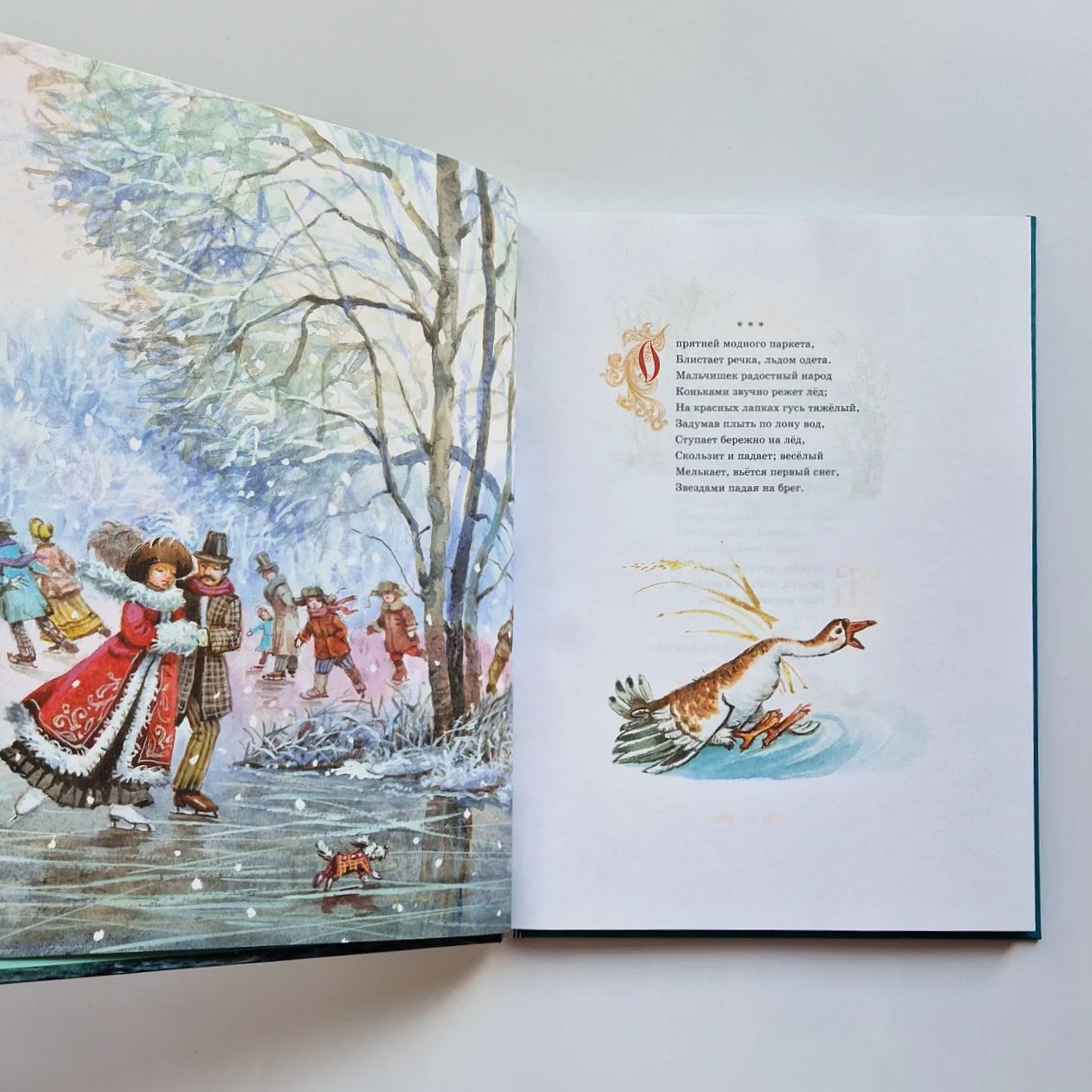 Большая книга стихов и сказок