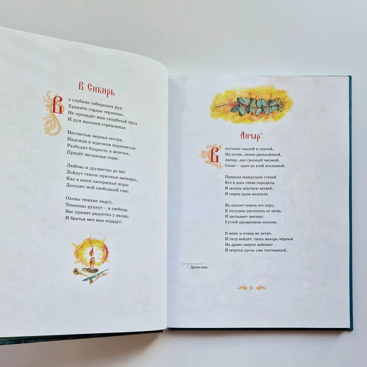 Большая книга стихов и сказок