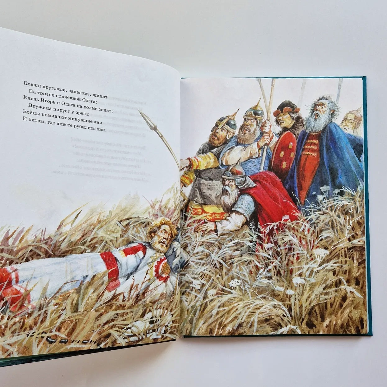 Большая книга стихов и сказок