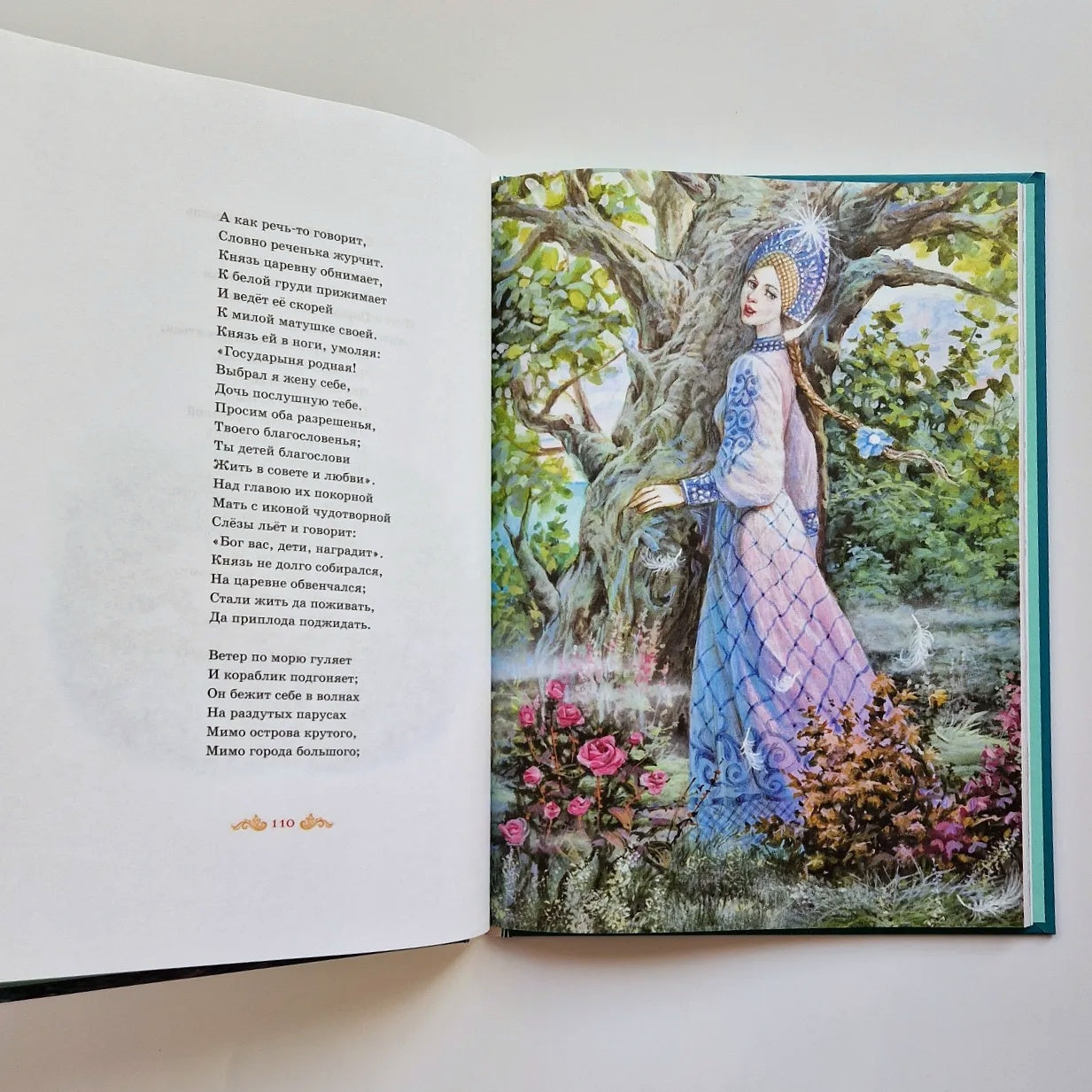 Большая книга стихов и сказок