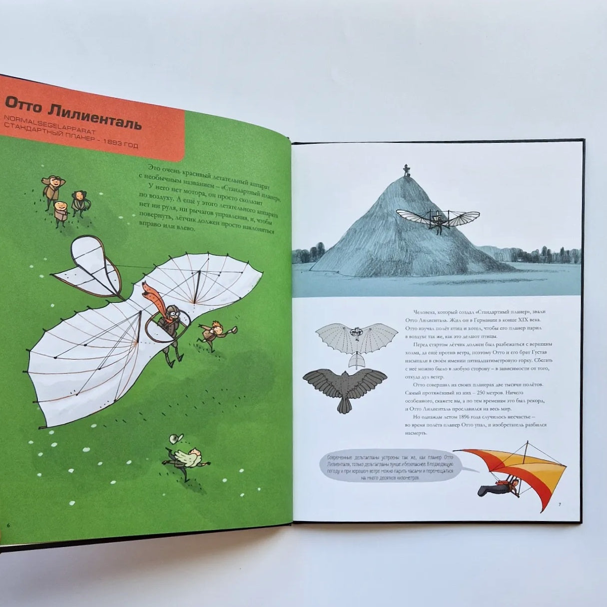 Невероятные самолеты