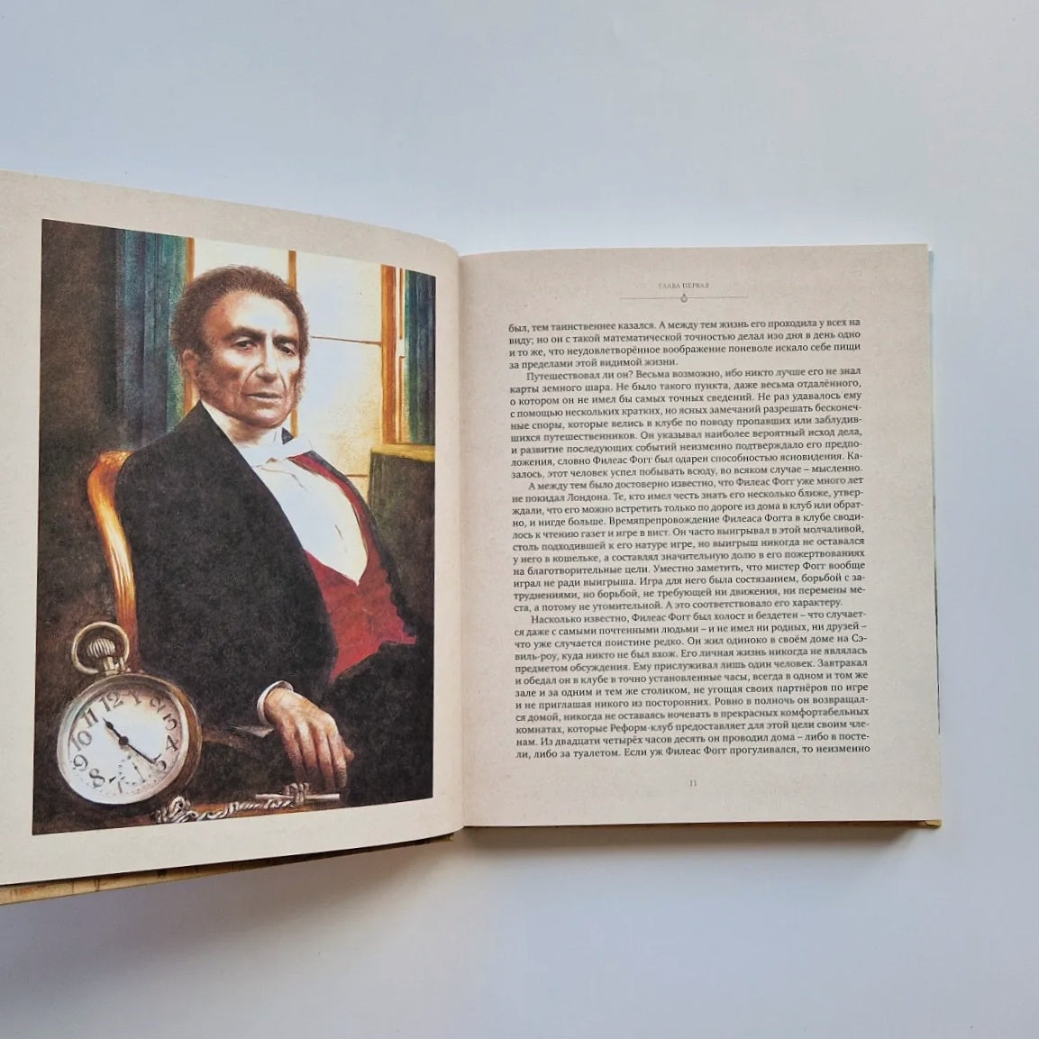 Вокруг света в восемьдесят дней