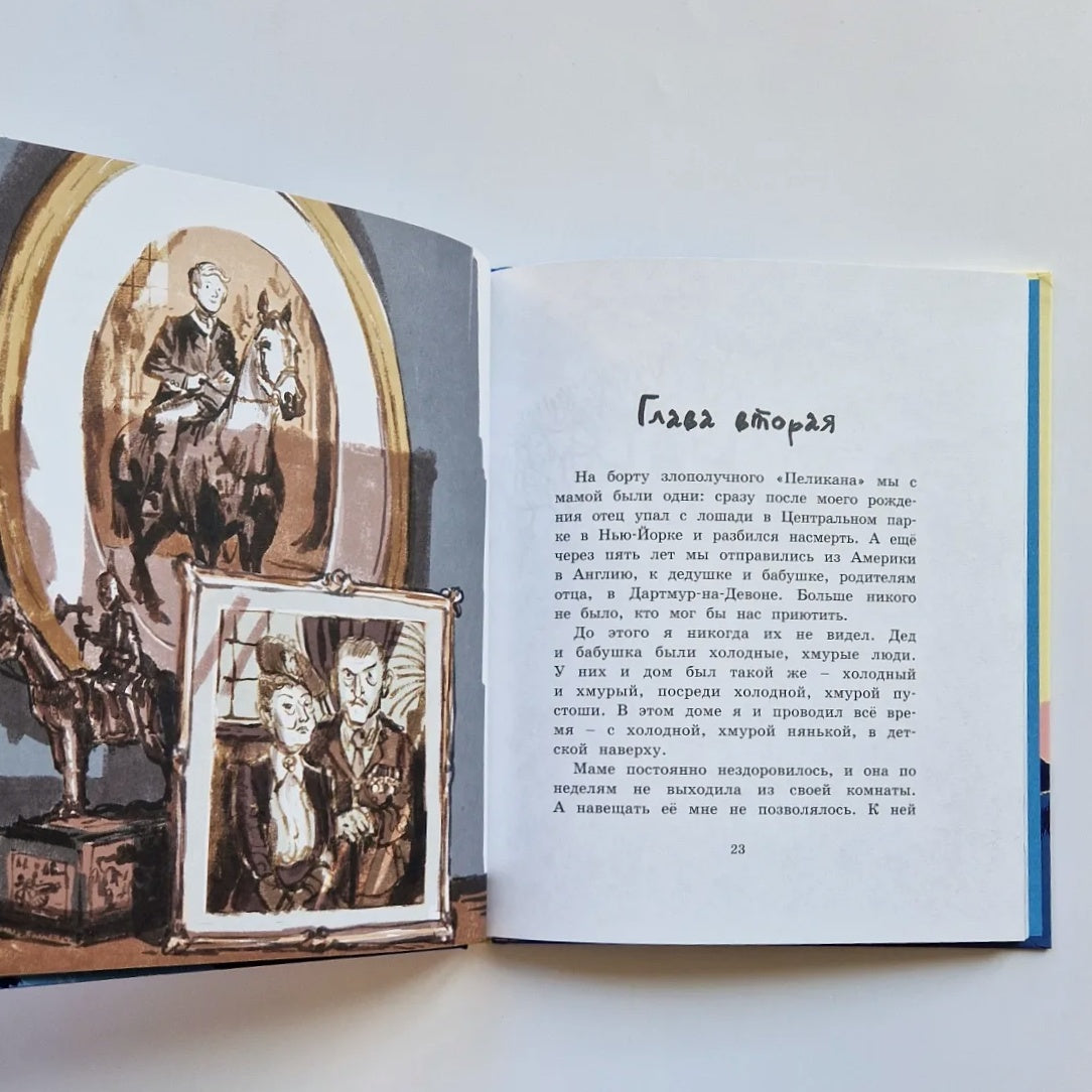 Хранитель острова Паффин