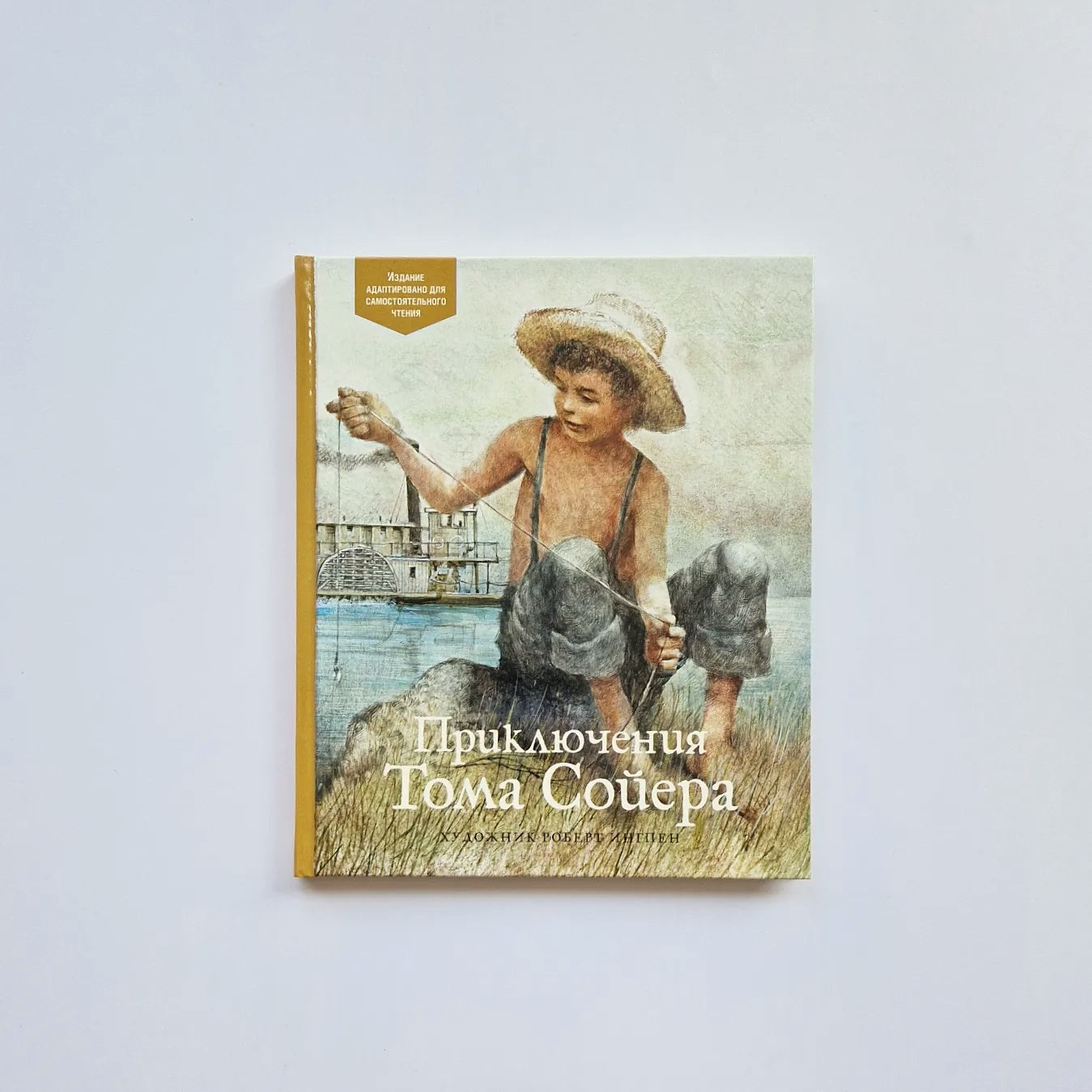 Приключения Тома Сойера