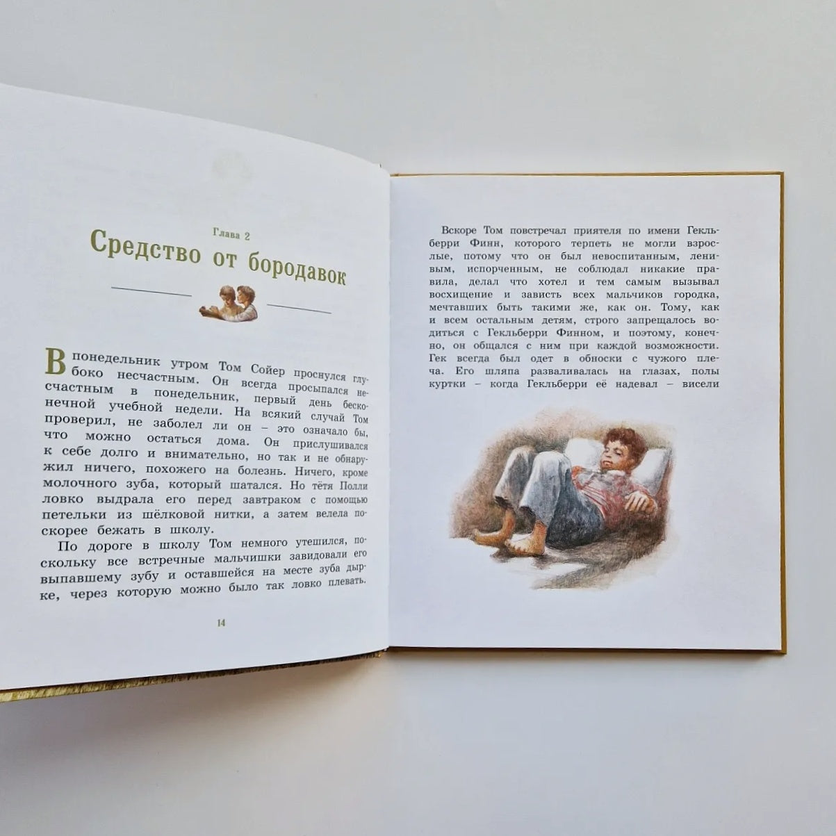 Приключения Тома Сойера