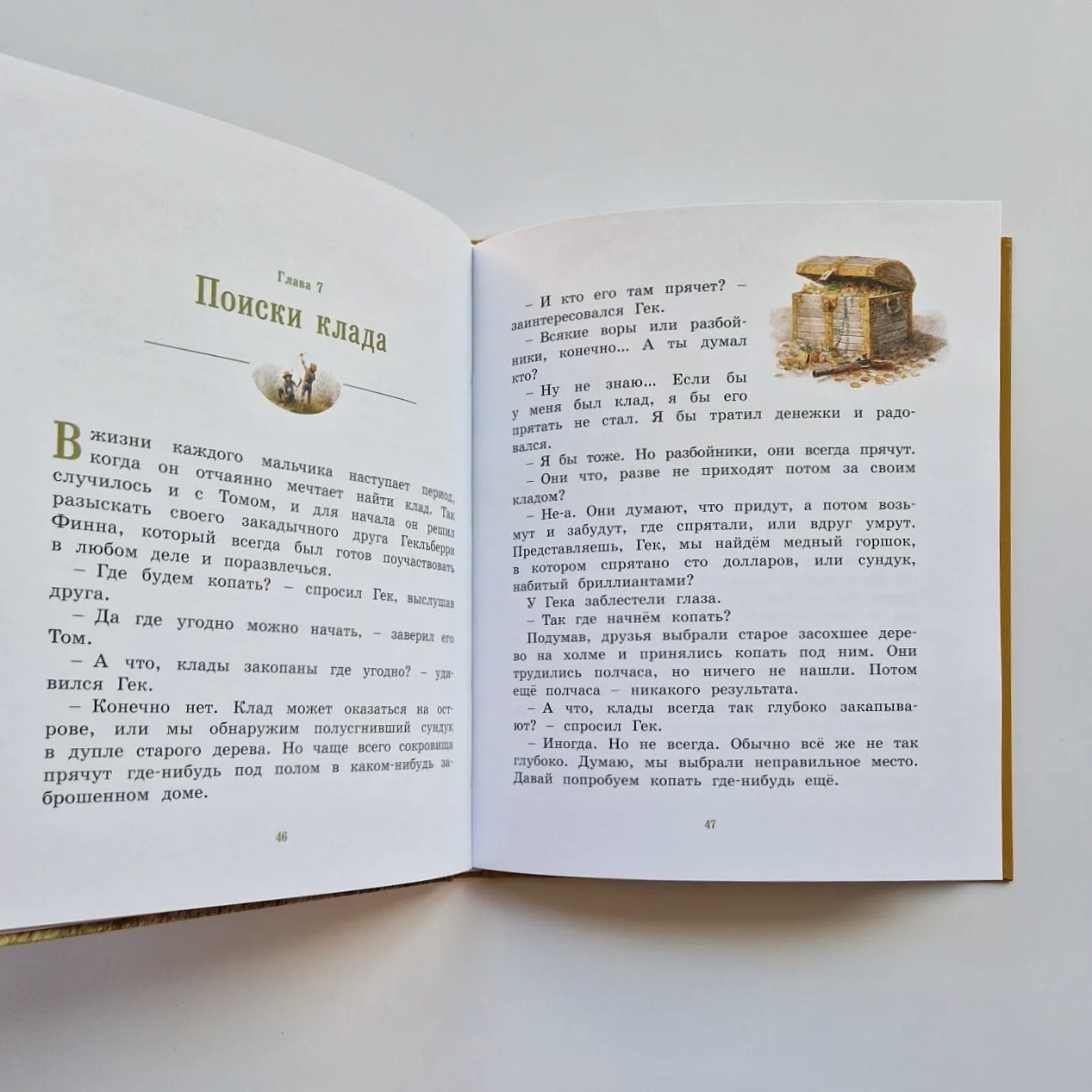 Приключения Тома Сойера