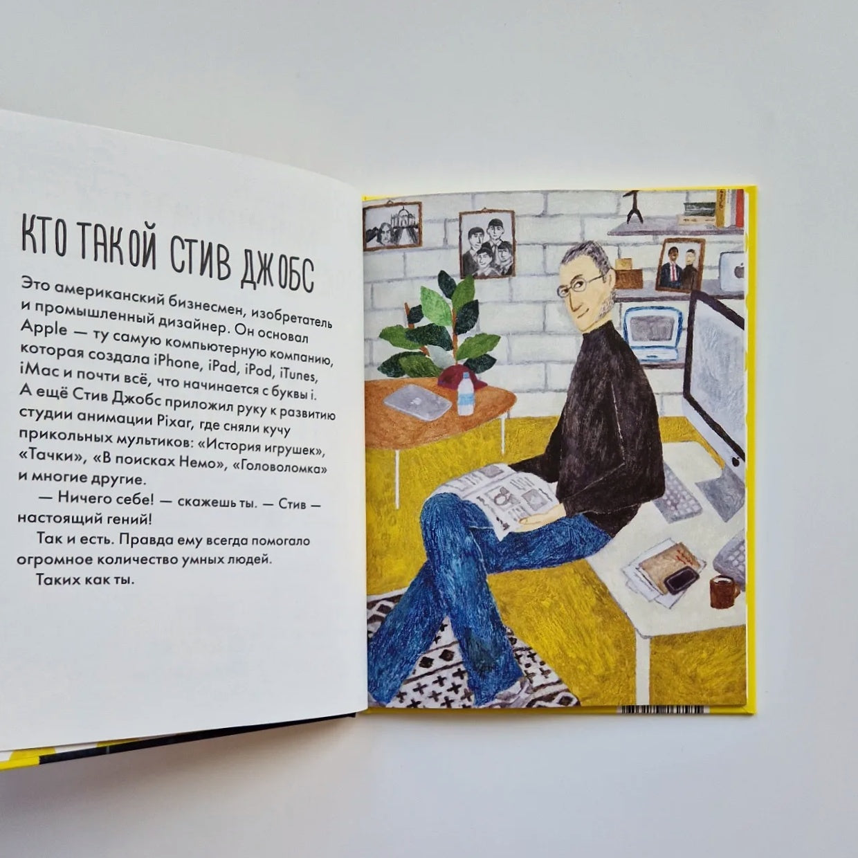 Чему я могу научиться у Стива Джобса