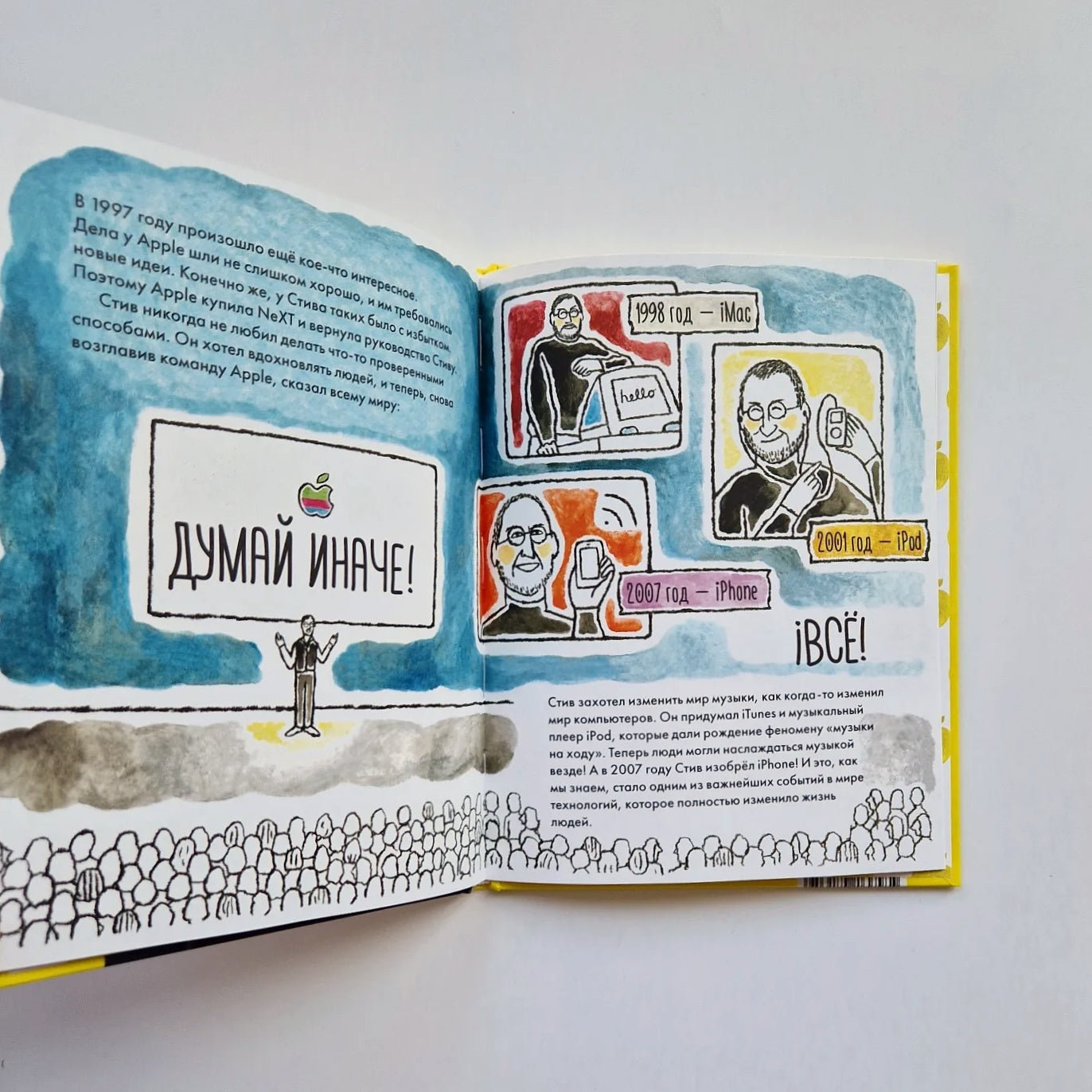 Чему я могу научиться у Стива Джобса