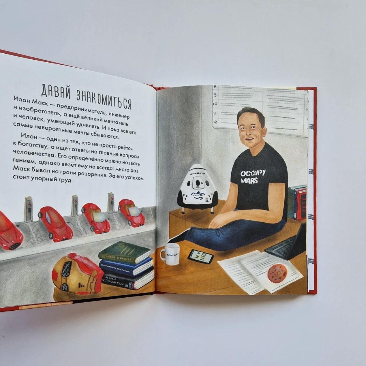 Чему я могу научиться у Илона Маска