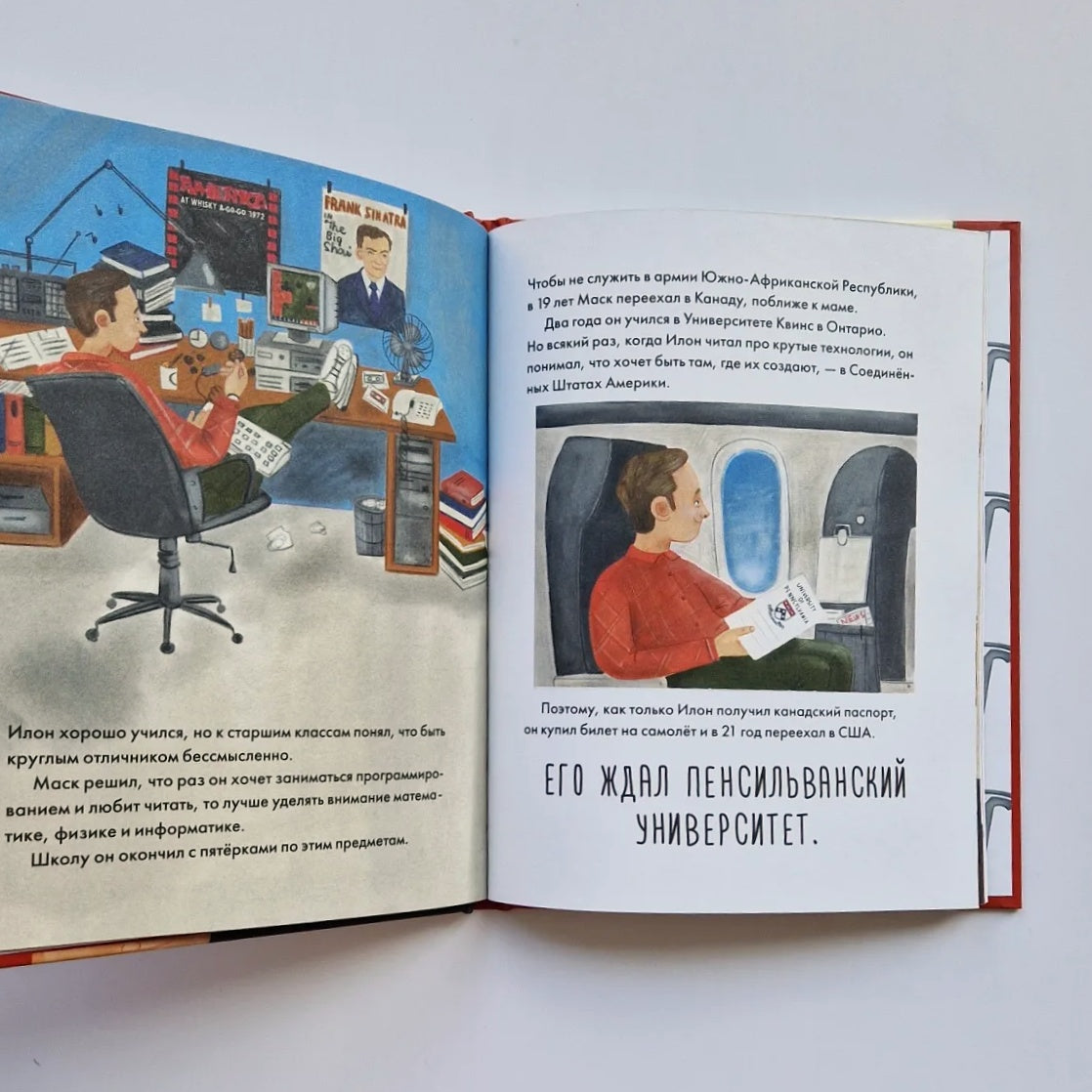 Чему я могу научиться у Илона Маска