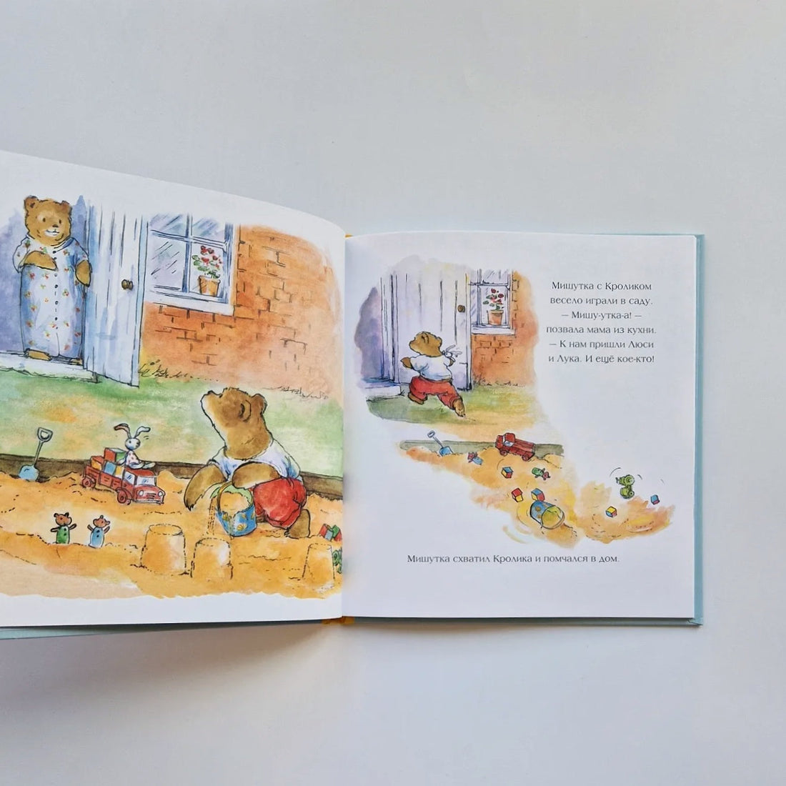 Мишутка-старший брат